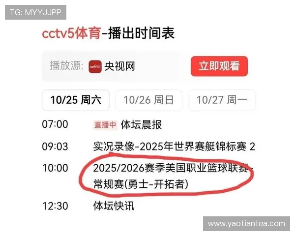 在哪里可以看NBA直播：全球最好的NBA赛事直播平台推荐