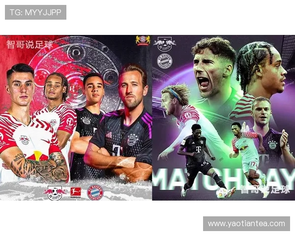 德甲球队莱比锡与其他俱乐部的关系探讨